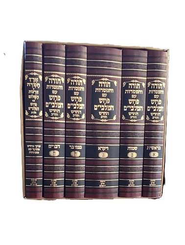 חמישה חומשי תורה עם פירוש המלבי