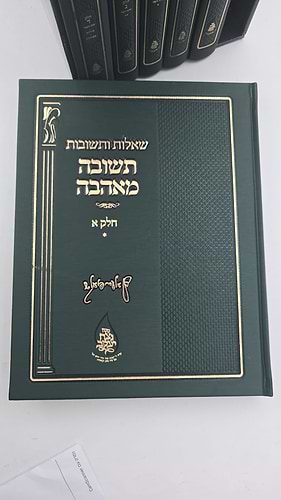 שאלות ותשובות תשובה מאהבה - סט ו' כרכים / רבינו אלעזר פלעקלס זצ