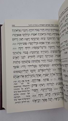 סידור יסוד ושורש העבודה - עם כוונת השמות הק' - נוסח ספרד