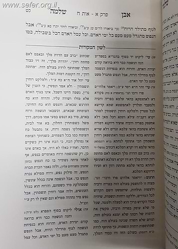 אבן שלמה לגר