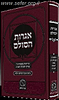 אגרות הסולם