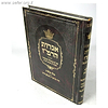 אגרות הרמ"ז / ר' משה זכותא