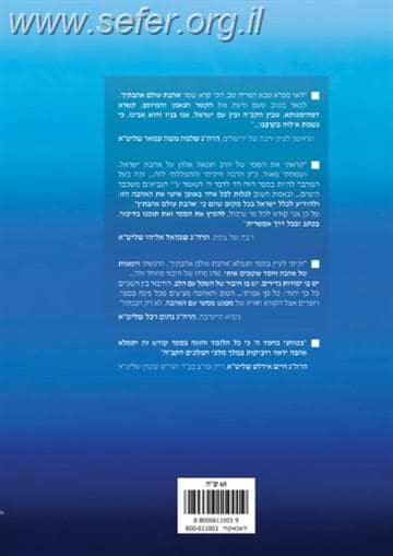 אהבת עולם אהבתיך / חננאל אלרן