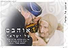 אוהבם של ישראל - סיפורים על הבבא סאלי