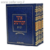 אוצר המדרשים על התורה מהדורת פריעדמאן ה' כרכים.