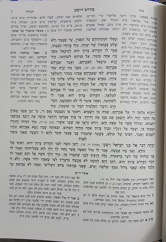 אוסף מדרשים חלק א' - מדרש תדשא, מדרש ויושע, מדרש עשרת הדברות ועוד / זכרון אהרון