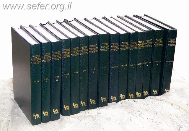 אוצר מפרשי התלמוד סט יט