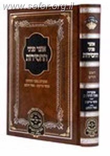 אוצר פניני החסידות - פסח / עוז והדר