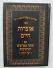 אוצרות חיים כיס עם אוצר מפרשים ותרשימים