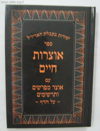 אוצרות חיים כיס עם אוצר מפרשים ותרשימים