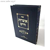 אוצרות חיים עם פירוש אור עולם ב' כרכים / הרב מרדכי שיינברגר