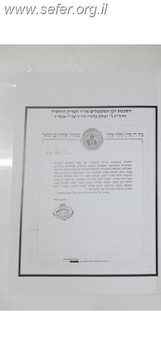 אוצרות מלאכים - סגולות, רפואות,קמיעות, פעולות וגורלות נפלאות