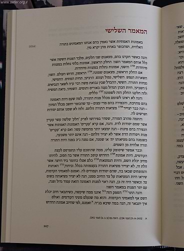 אור השם / רבי חסדאי קרשקש
