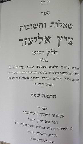 שו
