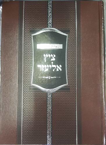 שו