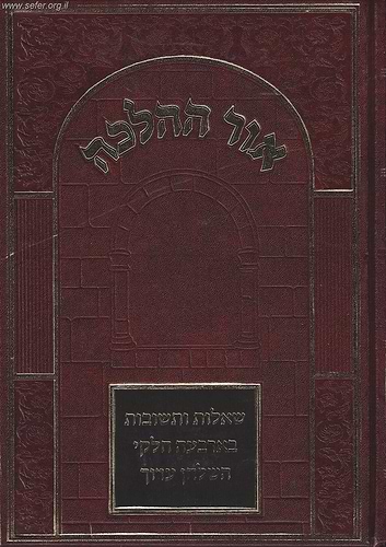 שו