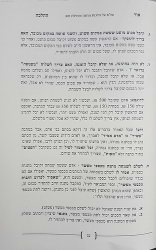 שו