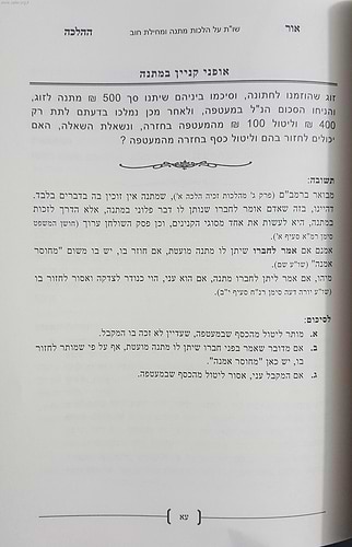 שו