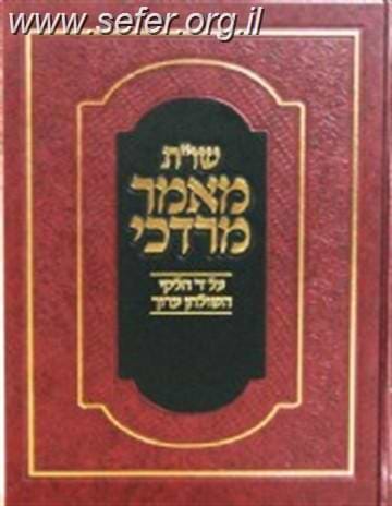 שו