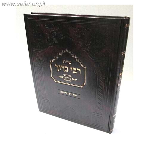 שו