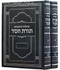 שו"ת תורת חסד ב' כרכים / ר' שניאור זלמן מלובלין