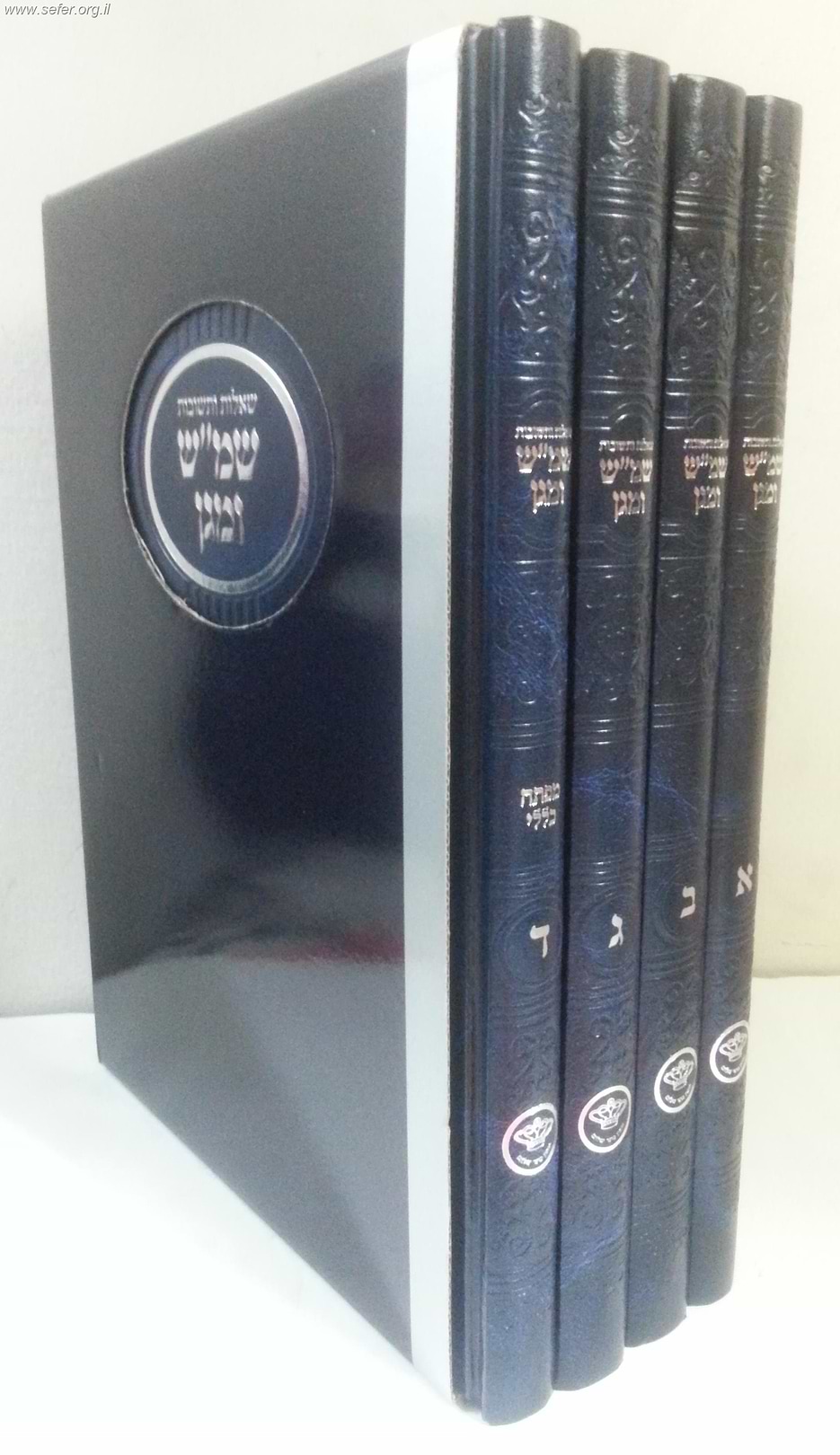 שו"ת שמ"ש ומגן ד