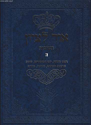 שו