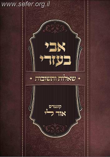 שו