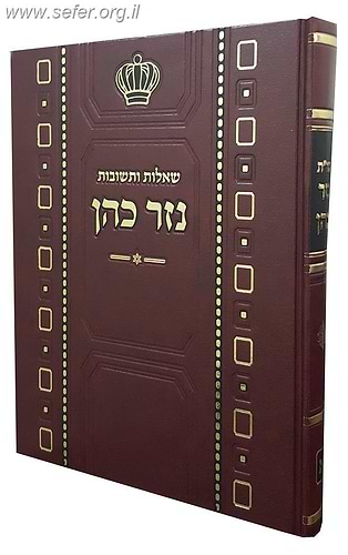 שו