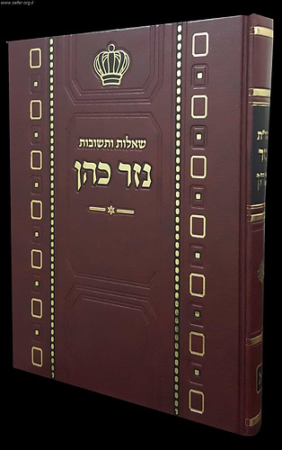 שו
