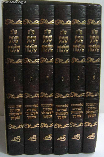 שו