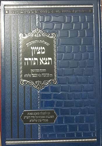 שו