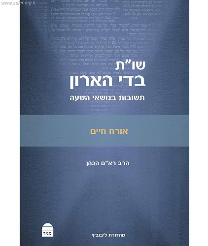 שו