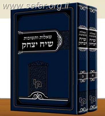 שו"ת שיח יצחק ב