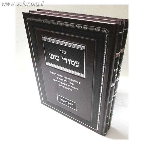 שו