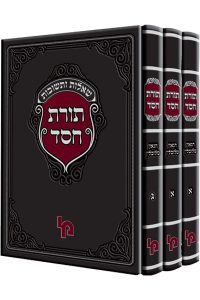 שו"ת תורת חסד ג