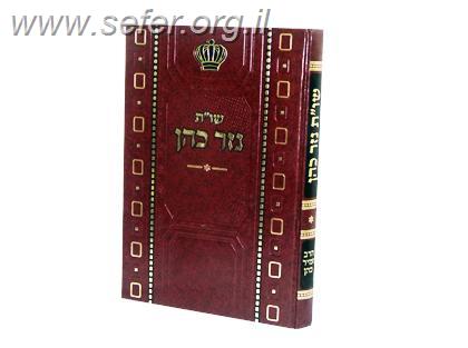 שו