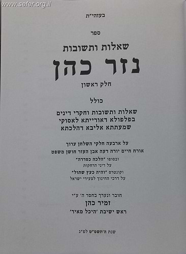 שו