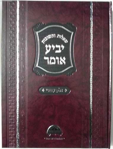 שו
