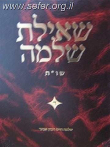 שו