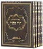 שו"ת חיי הלוי ה' כרכים / הרב יוחנן הלוי ואזנר