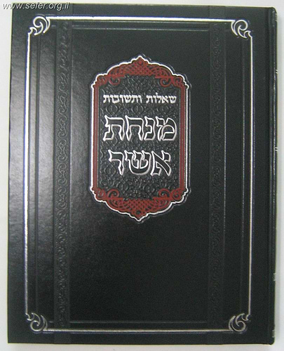 שו