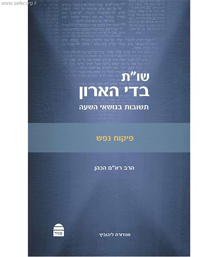 שו