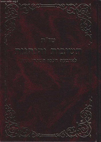 שו