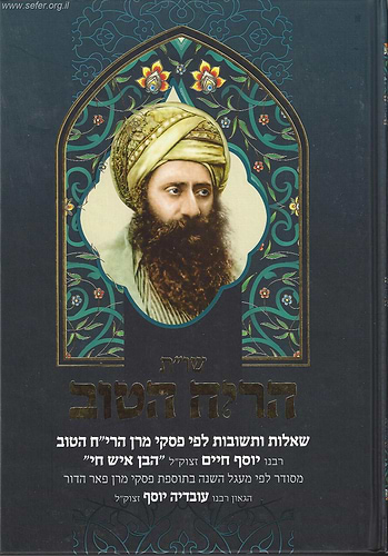 שו