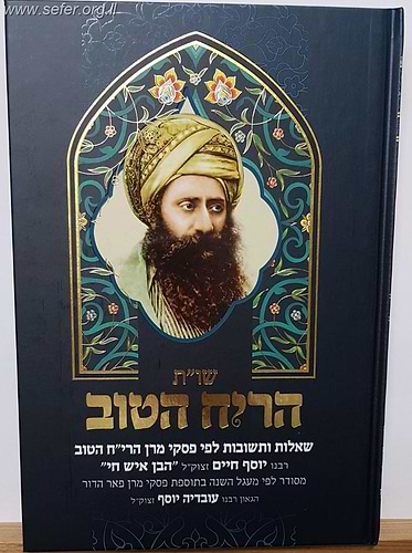 שו