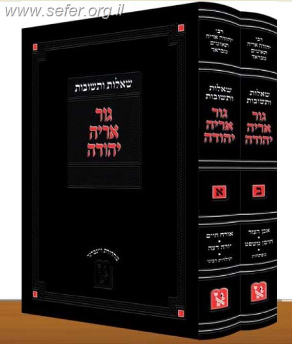 שו