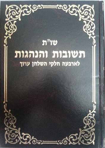 שו