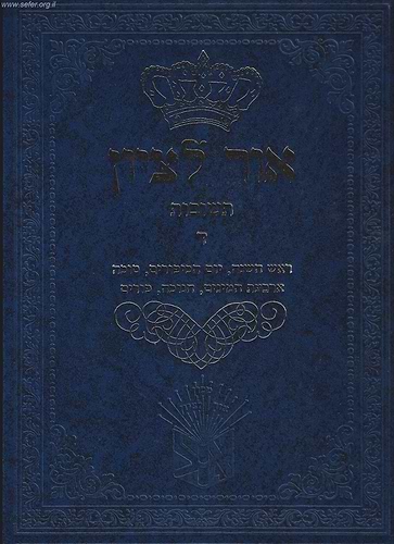 שו