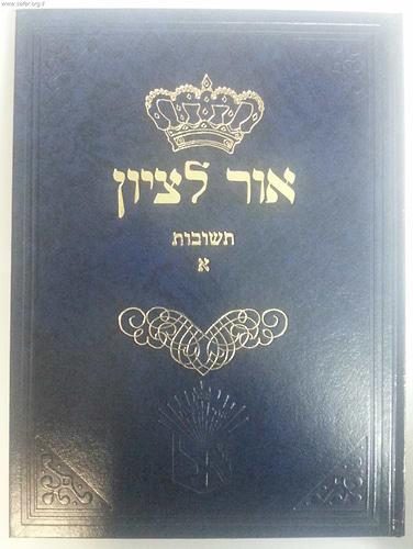 שו